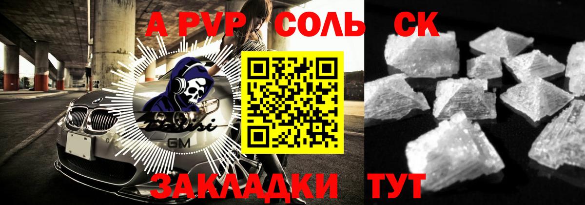 A PVP VHQ Павлово