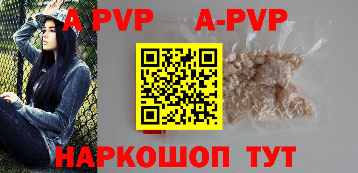 Alfa_PVP Соль  Вход с VPN  А ПВП крисы CK  Павлово 