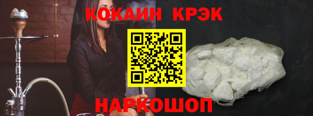 КОКАИН Эквадор  Вход с VPN  Павлово  КОКАИН Эквадор 