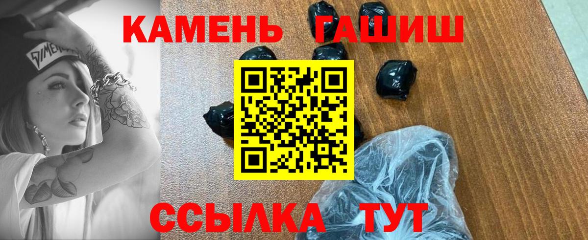 ГАШИШ гашик  Вход с VPN  ГАШ  Павлово 