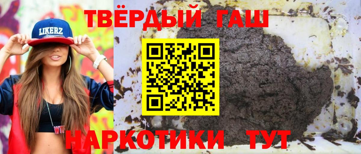 ГАШИШ Ice-O-Lator Павлово