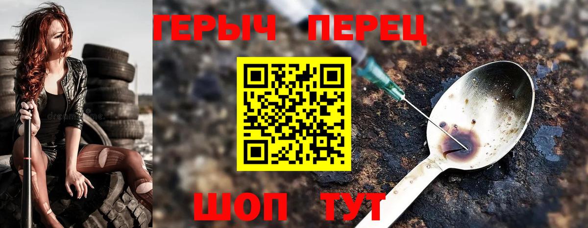 Героин Афган Павлово