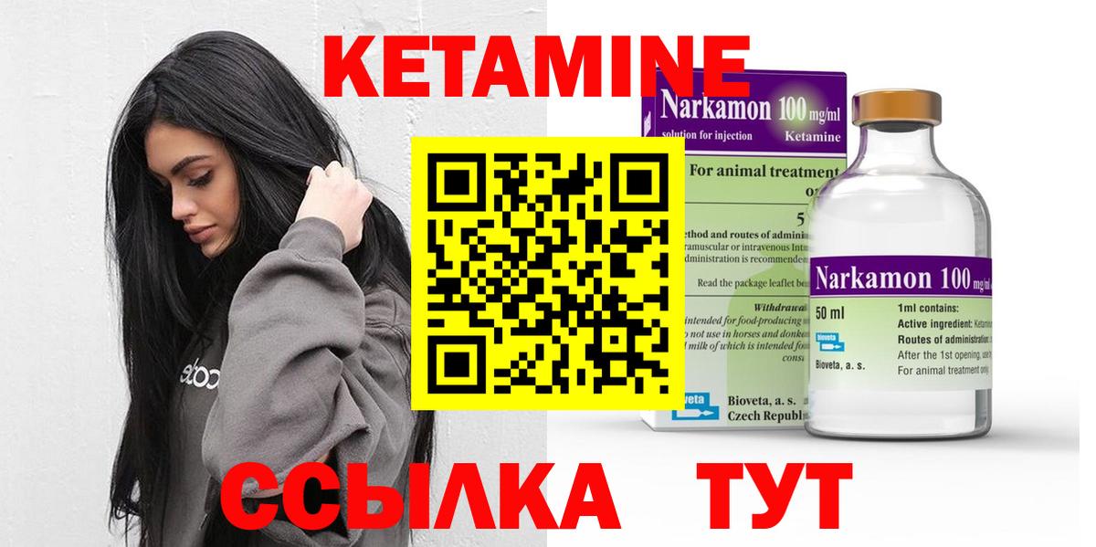 Кетамин VHQ  Вход с VPN  Кетамин VHQ  Павлово 