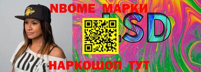 марки lsd Пушкино