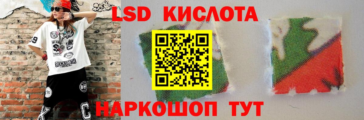 ЛСД экстази кислота  OMG рабочий сайт  Павлово  ЛСД экстази кислота  Вход с VPN 