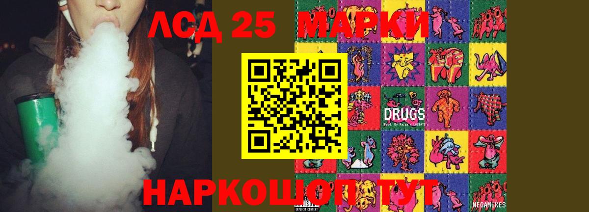Лсд 25 экстази кислота Павлово
