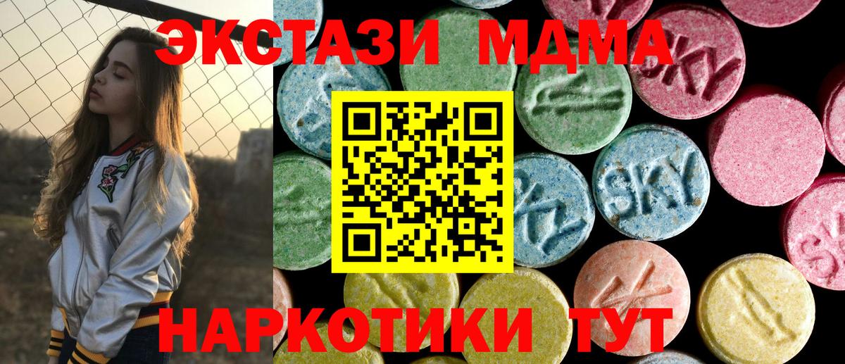Павлово  МДМА Molly  Вход с VPN  МДМА Molly 