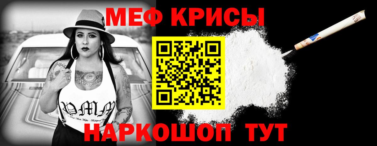Меф мяу мяу Павлово