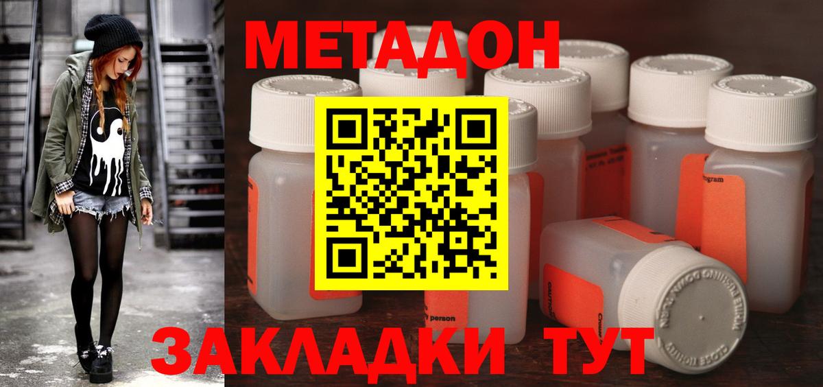 Метадон кристалл  МЕТАДОН белоснежный  omg онион  Павлово  Вход с VPN 