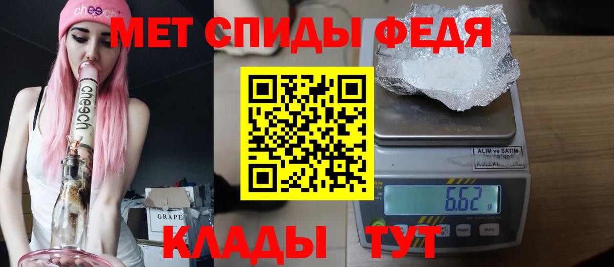 Метамфетамин пудра Павлово