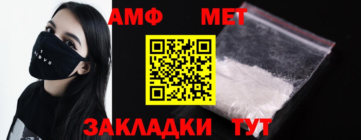 Метамфетамин витя  Вход с VPN  Павлово 