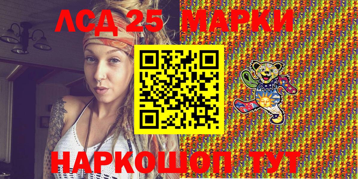 Наркотические марки 1,8мг Павлово