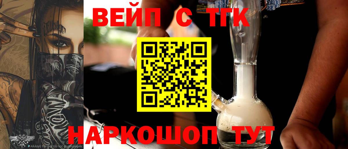 Павлово  ТГК жижа  Вход с VPN  ТГК Wax 